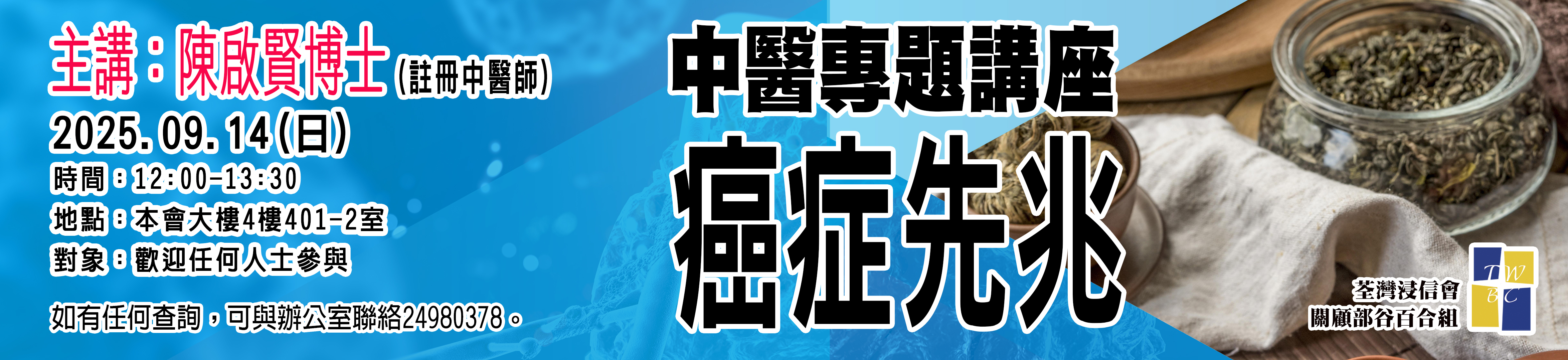 癌症先兆