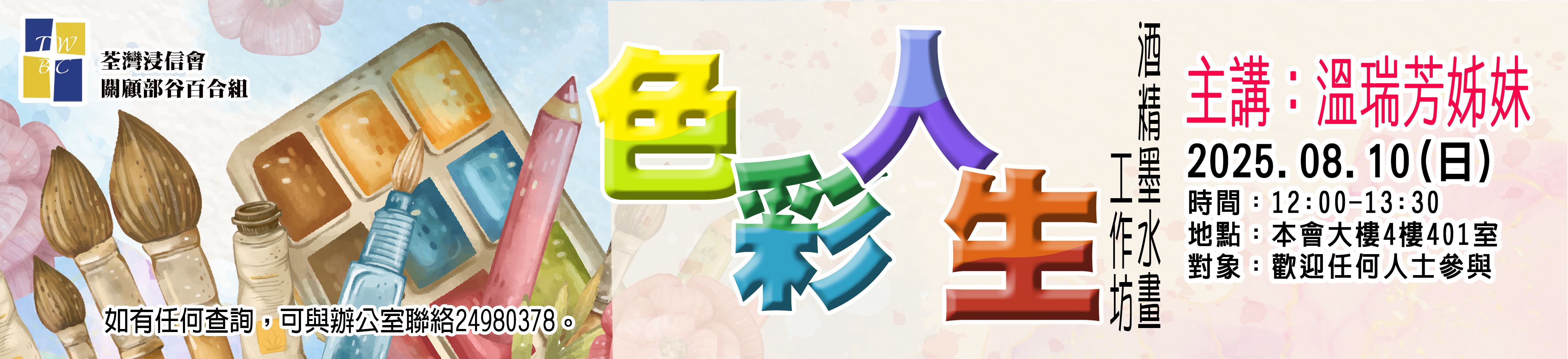 酒精墨水畫_色彩人生