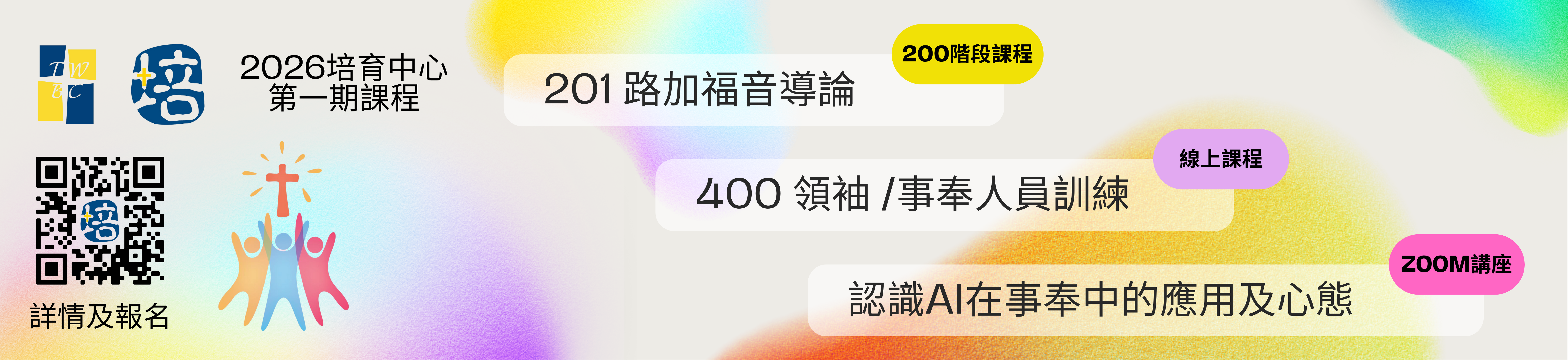 2026 S1 200_ONLINE_TALK